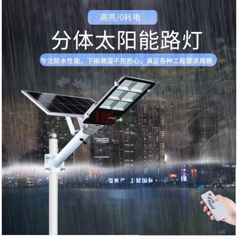 ĐÈN ĐƯỜNG NLMT BÀN CHẢI 300W